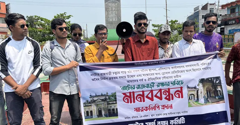 নাটোরে অবৈধ স্থাপন উচ্ছেদে মানববন্ধন